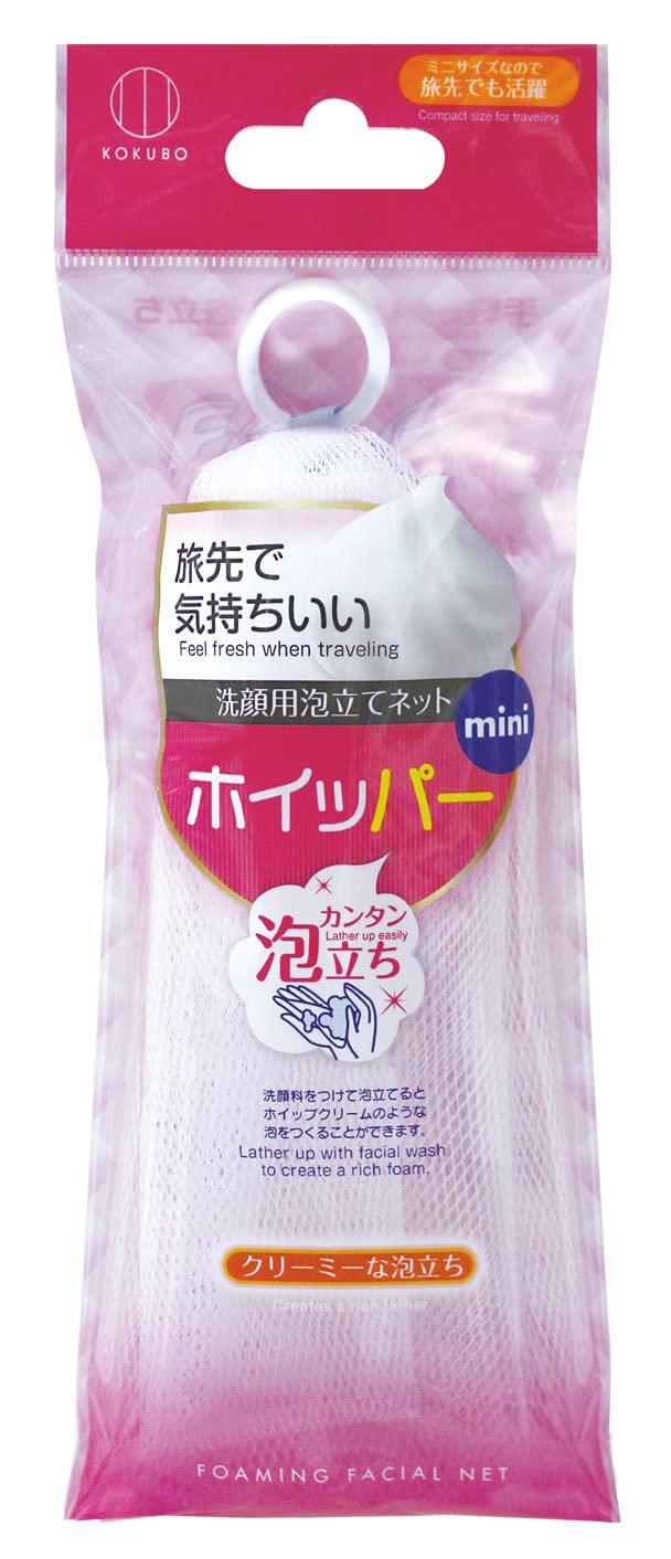 KOKUBO Mini Lather Building Soap Net - Exfoliating Bath & Shower Scrubber for Soft Skin - Perfect for Spa, Travel & Daily Skincare Routine