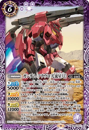 HG IBO 1/144 Gundam Flauros (Ryusei-Go) Model Kit - Bandai Hobby Mobile Suit Gunpla for Collectors & Builders | Perfect for Anime Fans & Gundam Enthusiasts
