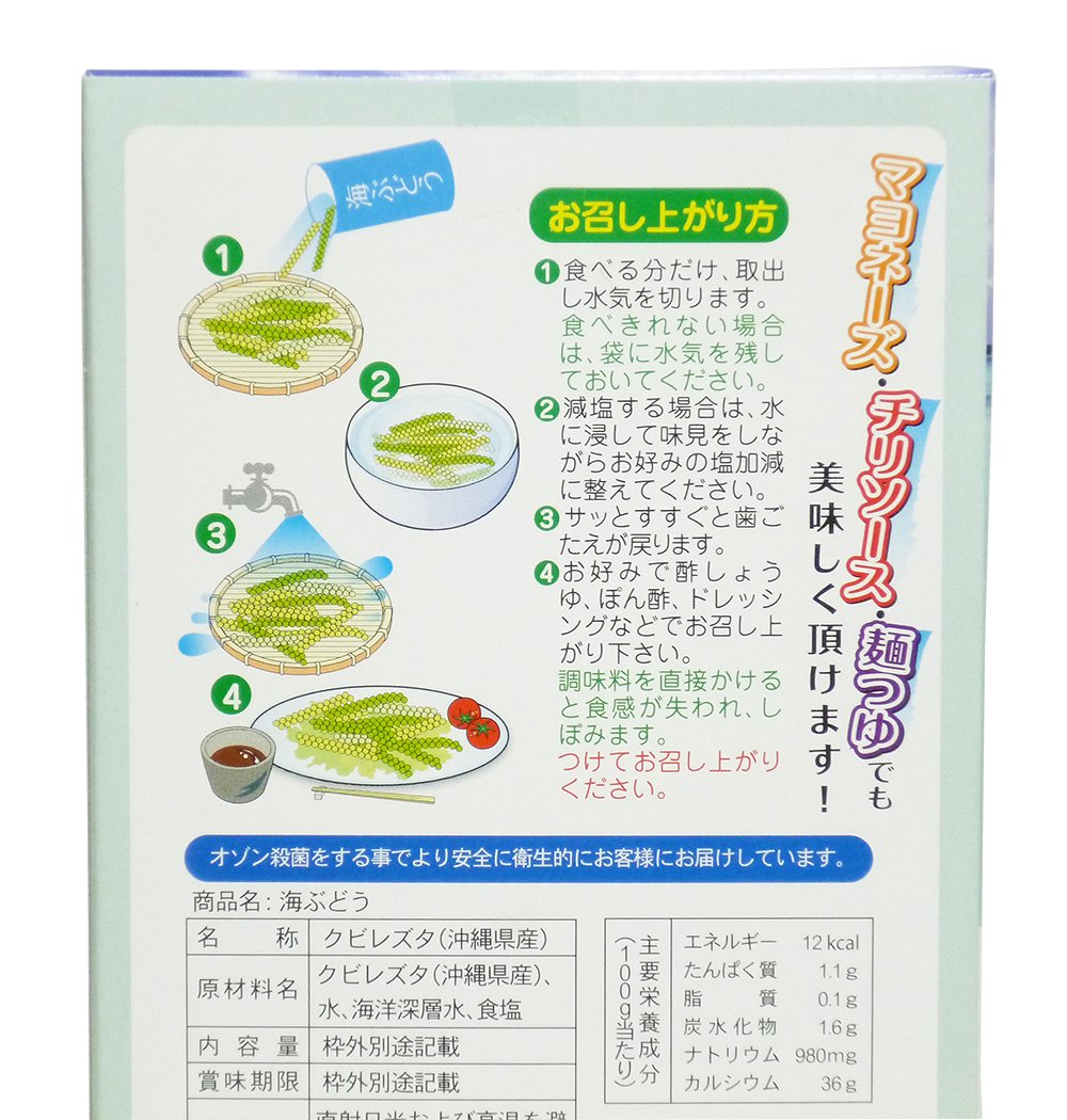 Premium Okinawa Sea Grapes (60g x 3 Boxes) - Authentic Deep Ocean Seaweed from Japan | Perfect for Sushi, Salads & Healthy Snacks