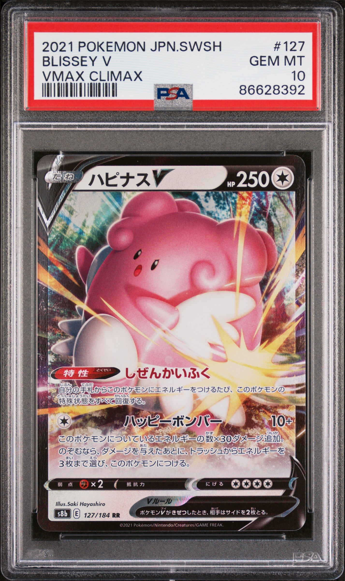 2021 Pokemon Japanese Sword & Shield VMAX Climax Blissey V #127 PSA 10 - Rare Trading Card for Collectors & Competitive Play