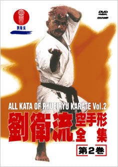 Ryuei Ryu Karate All Kata Techniques DVD 2 - Complete Training Guide for Martial Arts Practice & Competition Preparation