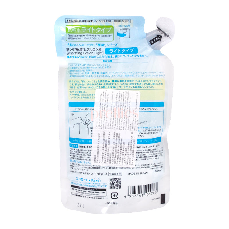Hada Labo Gokujun Hyaluronic Acid Moisturizing Lotion (Light) 170ml Refill Pack - Hydrating Facial Toner for Dry & Sensitive Skin - Daily Skincare Routine, Morning & Night Use