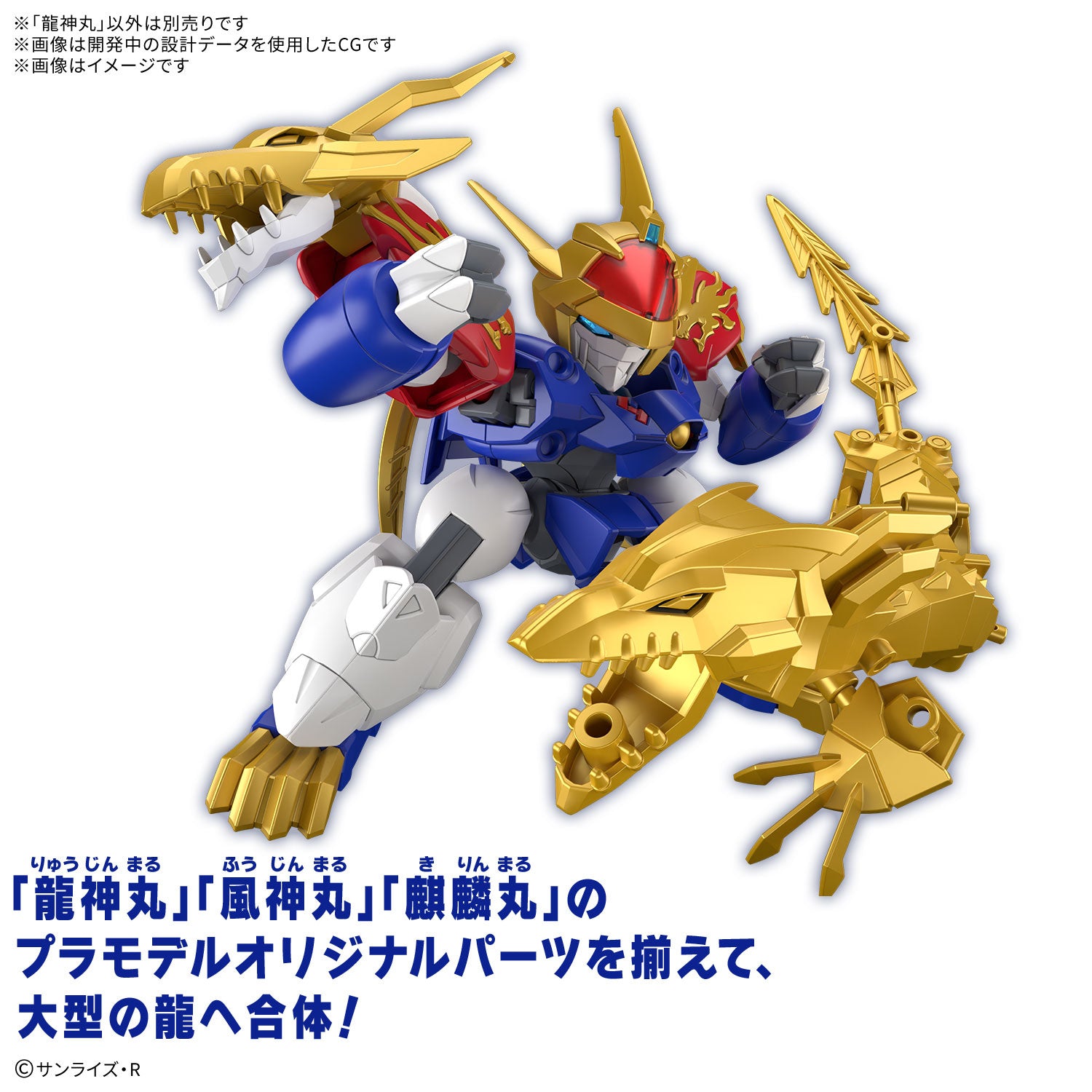 Bandai Mashin Genesis Wataru SP01 Ryujinmaru Limited Initial Edition Model Kit - Anime Action Figure Collectible for Display & Gifting