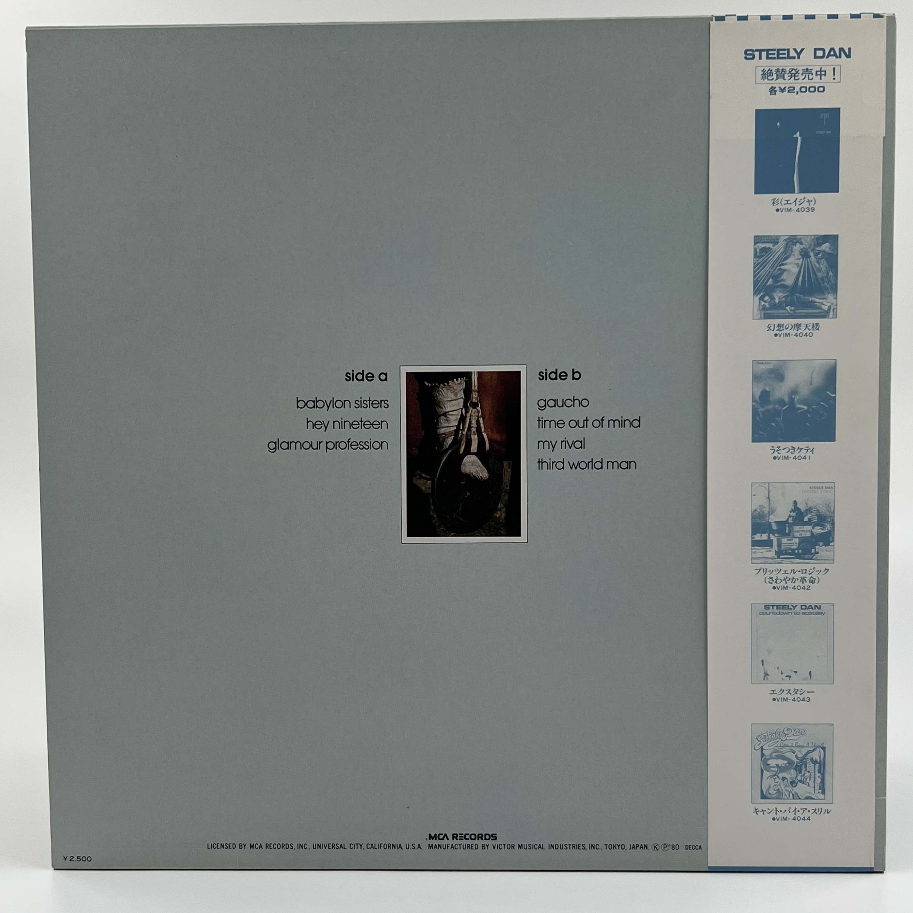 Steely Dan Official Merchandise & Vinyl Records - Shop Albums, T-Shirts & Collectibles for Music Lovers | Perfect for Home Decor, Gifts & Fan Collections