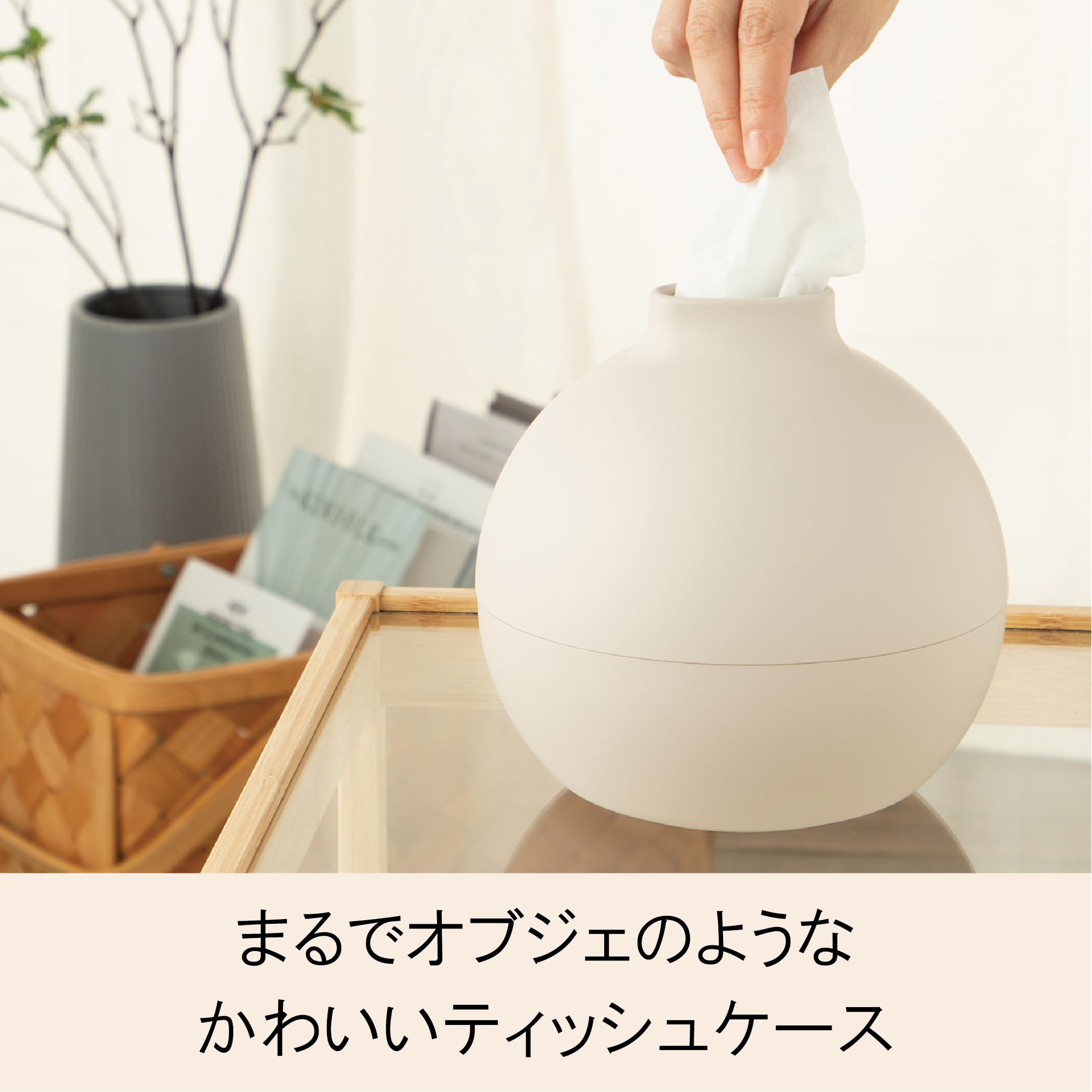 Premium Japanese Tissue Box Holder - White & Beige (7.4