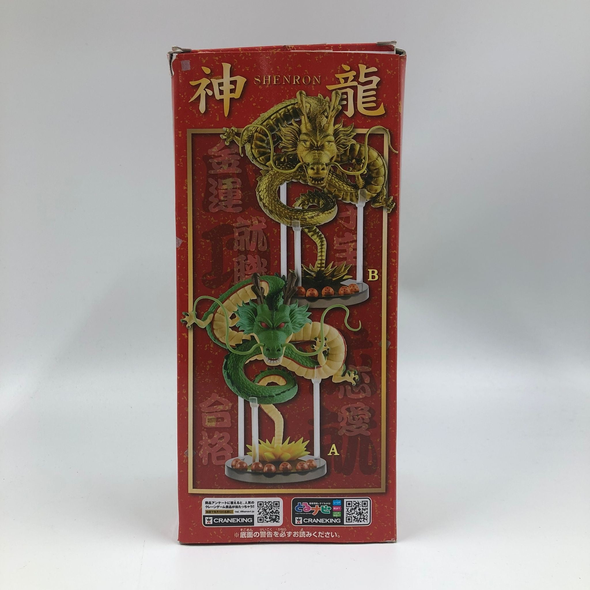 Dragon Ball Super MEGA Figure MG02 Shenron Collectible - Official Toriyama Jump Anime Statue for Display & Gifts | Perfect for Anime Fans, Home Decor, and Collectors