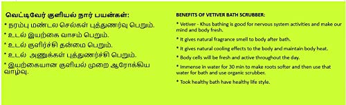 Organic Vetiver Root Body Scrub - Natural Cooling & Fragrant Bathing Scrub for Spa, Ayurvedic Rituals & Summer Refreshment (Pack of 5)