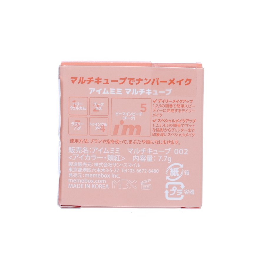 I'M MEME Multi Cube Blush - Hello Peach 02 (32g) | Soft Matte Finish, Long-Lasting Cheek Color for Natural Flush | Perfect for Everyday Makeup & Special Occasions