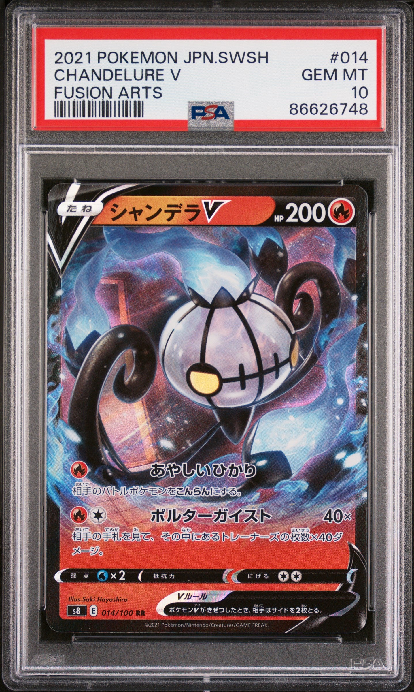 2021 Pokemon Japanese Sword & Shield Fusion Arts Chandelure V #14 PSA 10 - Rare Collectible Card for Trading, Battling & Display