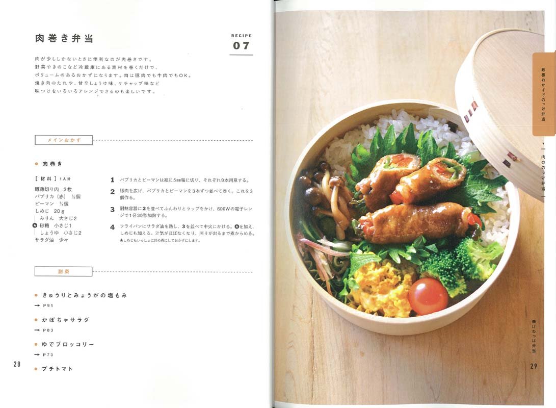 Nokke & A Choy Easy-Clean Wappa Bento Box (Eimukku 4058) - Perfect for Office Lunch, School Meals & Picnics