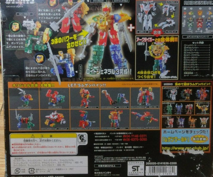 Bandai Machine Robo Mugenbine Mugen Gattai Roid General 3 Action Figure Toy - Collectible Robot Model for Kids & Adults - Perfect for Display, Play & Anime Collections
