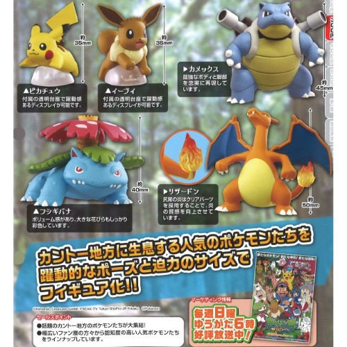 Pokemon Sun & Moon Ippai Kanto Collection Takara Tomy Mini Figures Set - Cute Collectible Character Toys for Kids & Adults - Perfect for Display, Gifts, and Pokemon Battles