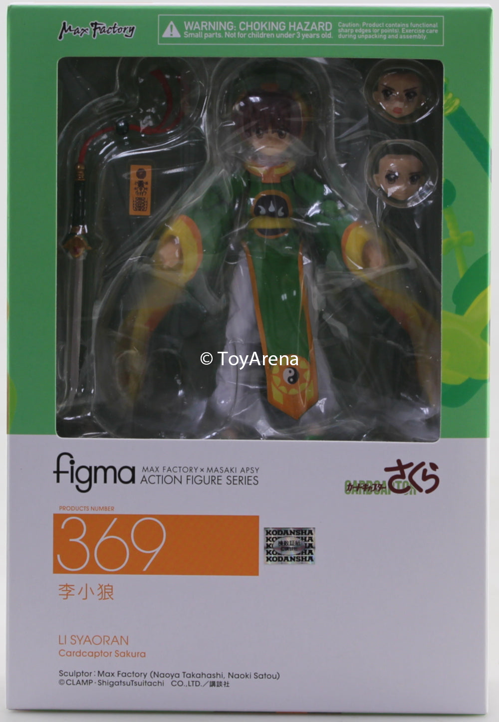 Figma #369 Syaoran Li Action Figure - CardCaptor Sakura Anime Collectible for Display & Cosplay