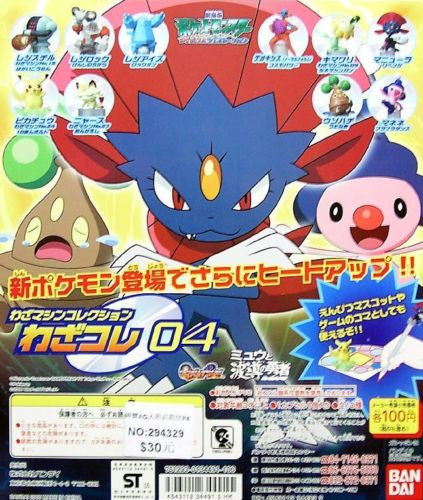 Bandai Gashapon Capsule Pokemon AG Technology Machine Waza 04 10 Figure Set - Collectible Pocket Monsters Action Figures for Display & Gaming Fun