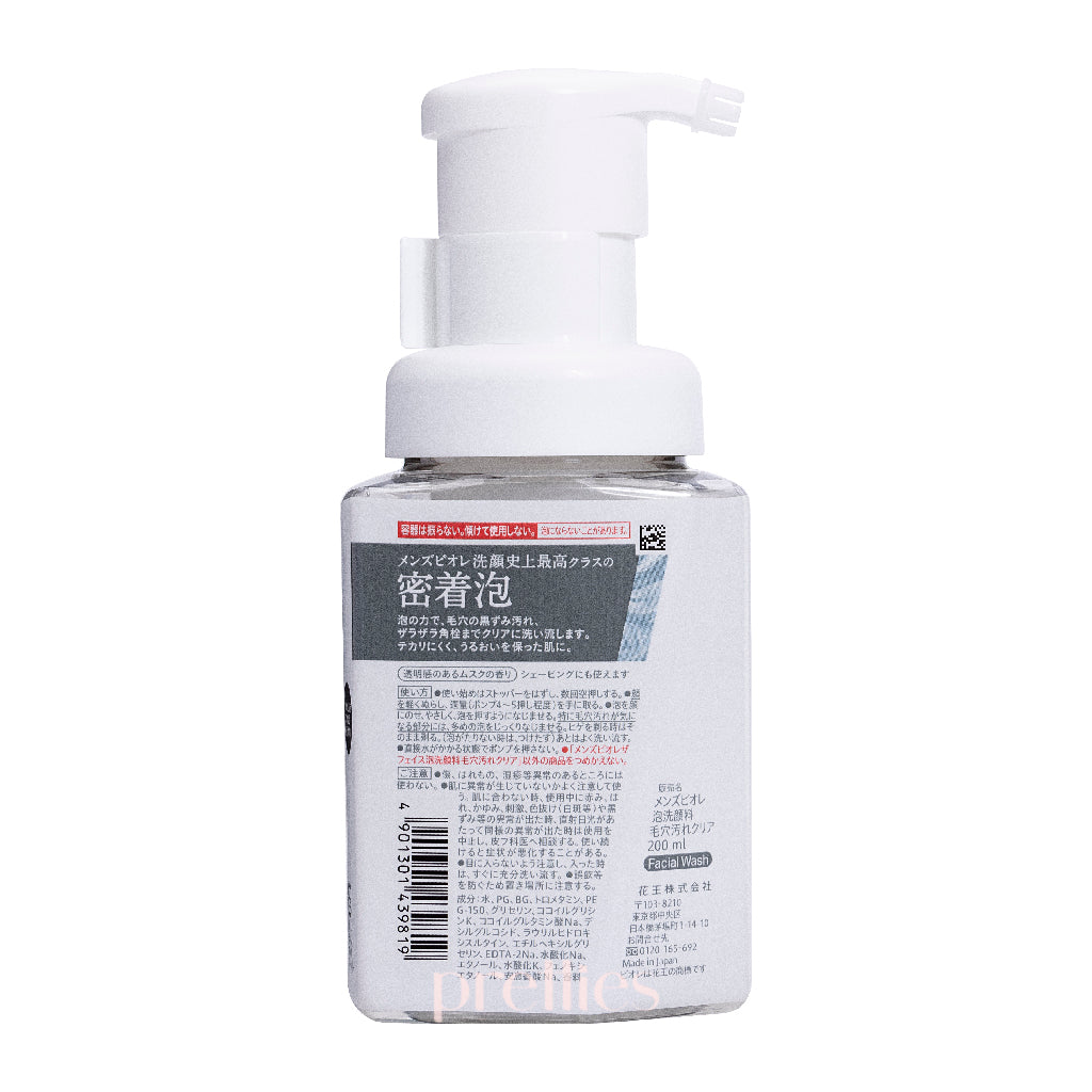 KAO The Face Men's Foaming Facial Wash for Deep Pore Cleansing - 200ml Oil-Free Face Cleanser for Men with Charcoal - Perfect for Daily Skincare & Blackhead Removal
