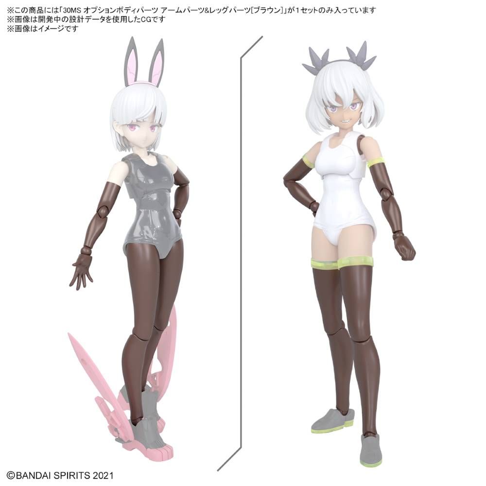 Bandai 30 Minutes Sisters 30MS #18 Option Body Parts - Arm & Leg Parts (Brown) Model Kit for Custom Action Figures | Anime Doll Customization & Cosplay Accessories