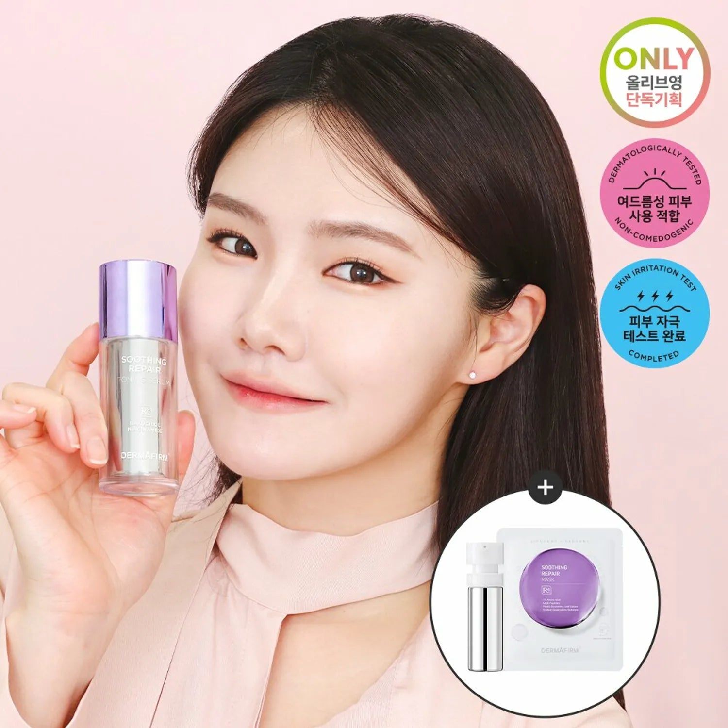 DERMAFIRM Soothing Repair Toning Serum R4 - 30ml Korean Skincare for Sensitive Skin | Hydrating & Brightening Face Serum | Perfect for Daily Skincare Routine & Post-Treatment Care
