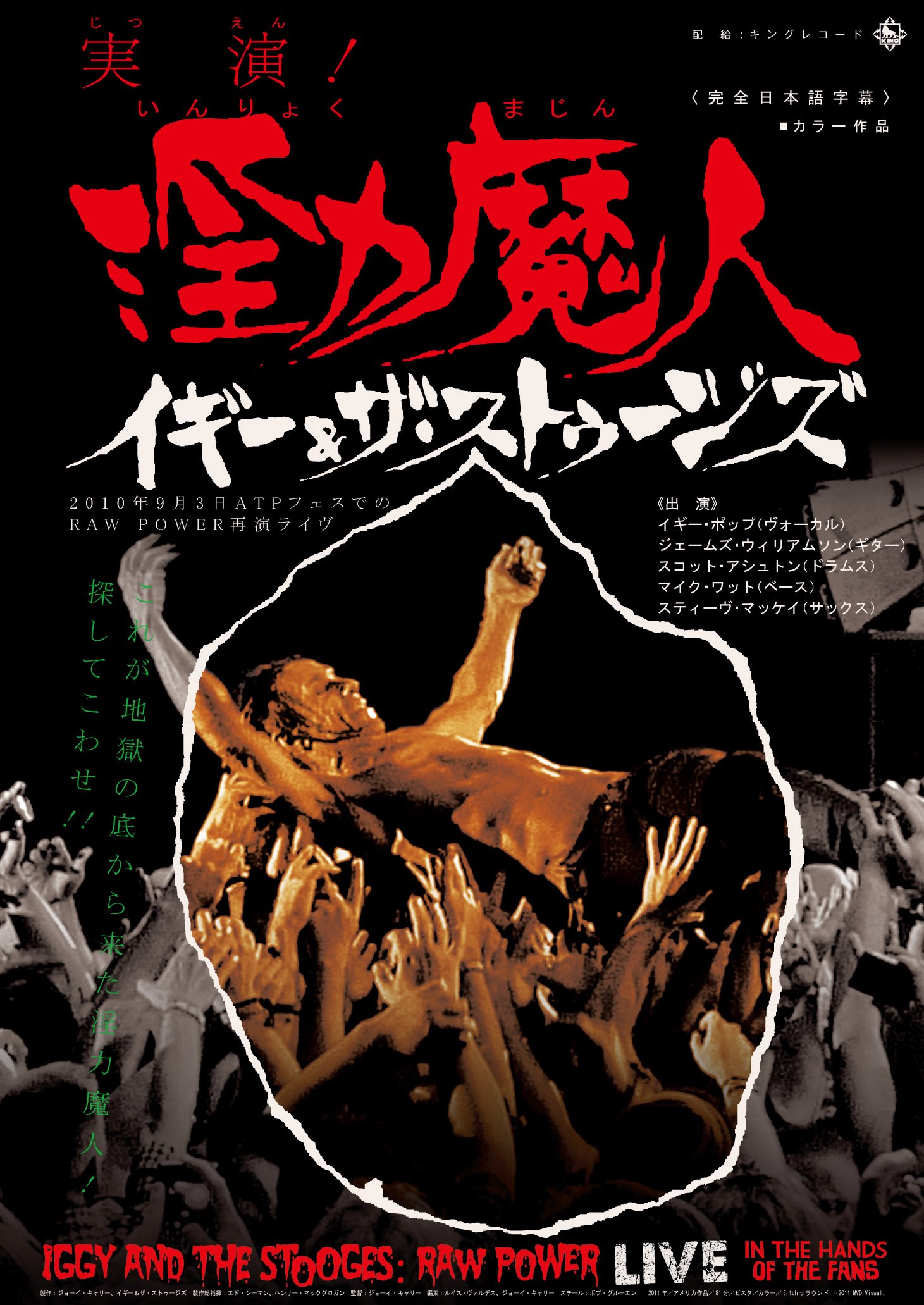 Iggy & The Stooges: Raw Power Live In The Hands Of The Fans [Japan DVD] KIBF-989 | Rare Concert Performance | Perfect for Punk Rock Collectors & Music Enthusiasts