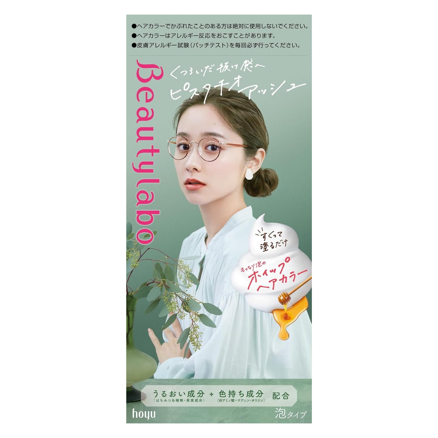 Hoyu Beautylabo Whip Hair Color - Pistachio Ash for Home & Salon Use