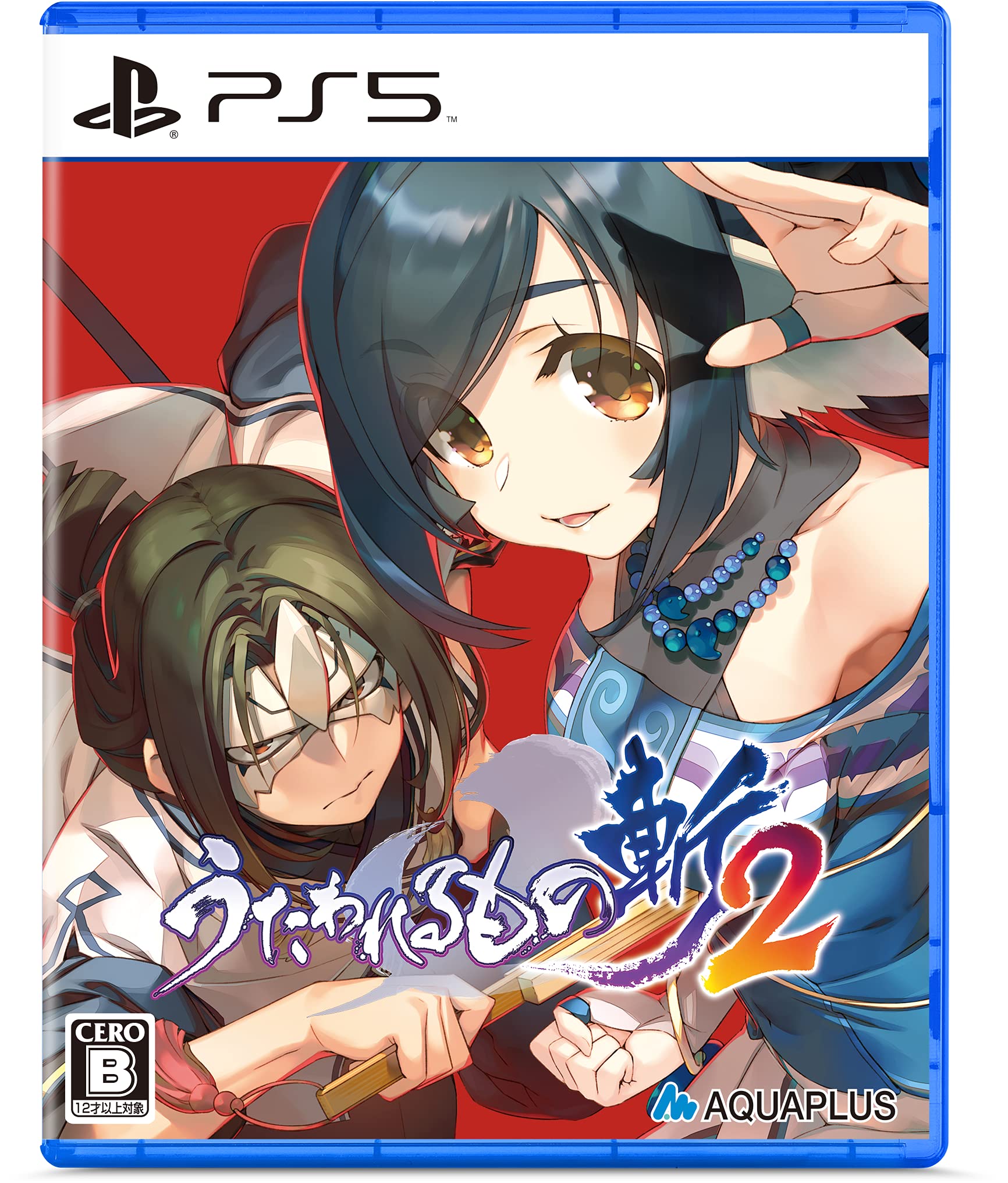 Utararumonokiri 2 for PS5 - Next-Gen Gaming Experience | Perfect for Action-Adventure & RPG Fans | Ideal for Home Entertainment & Competitive Gaming