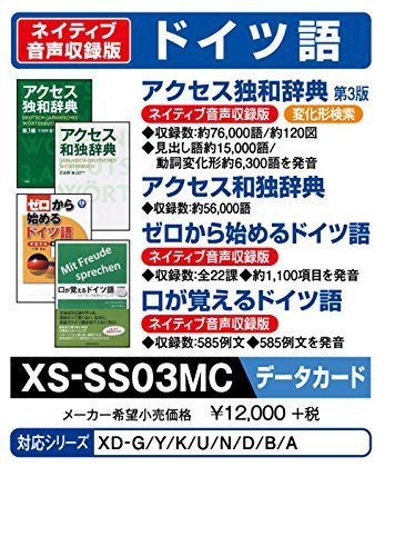 Casio XS-SS03MC Electronic Dictionary with German-Japanese Dictionary & Data Card - Fast Shipping from Germany | Perfect for Language Learners & Travelers