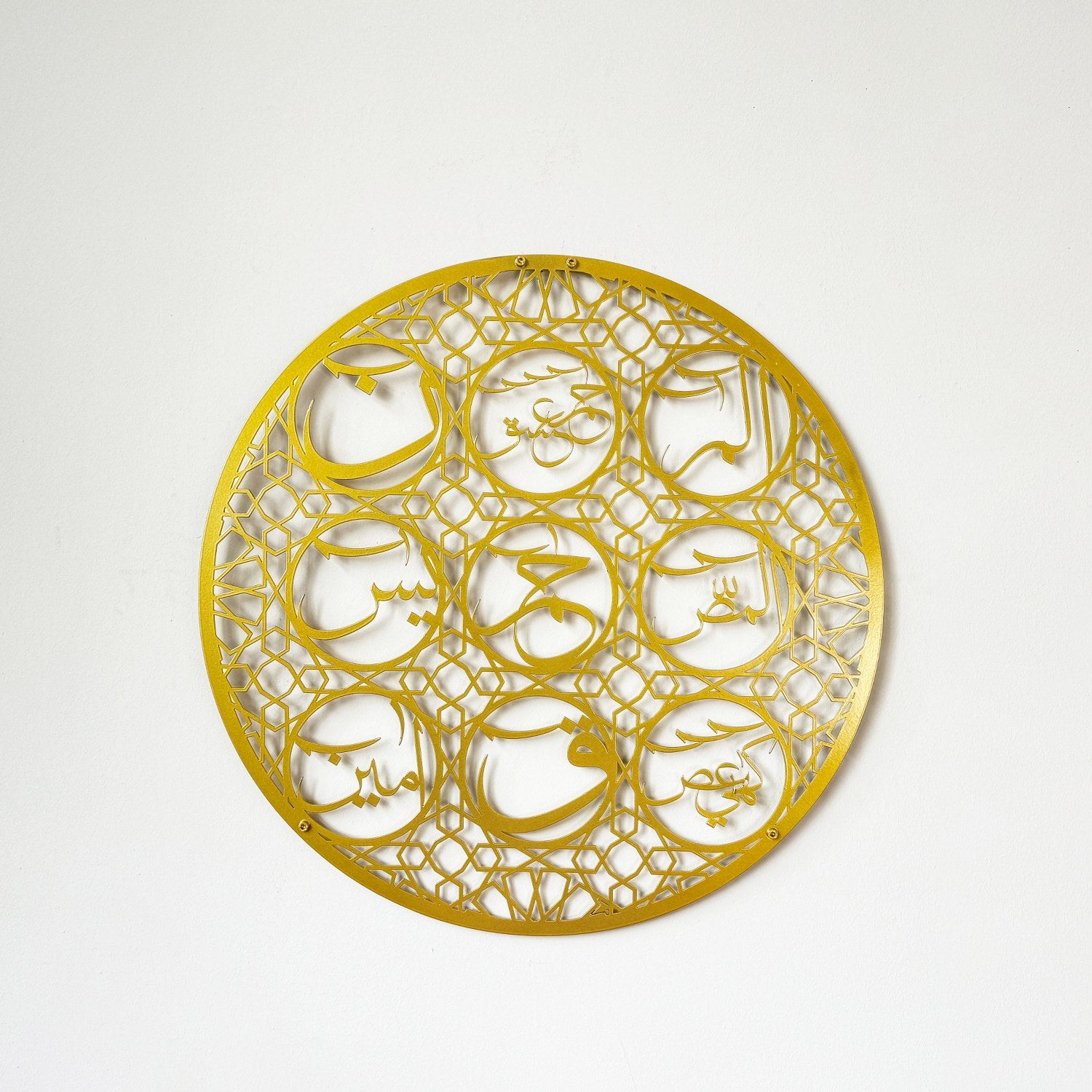 Loh e Qurani Metal Islamic Wall Art - Quranic Blessing & Protection Talisman for Home Decor | Spiritual Gift for Muslim Housewarming, Eid, Ramadan