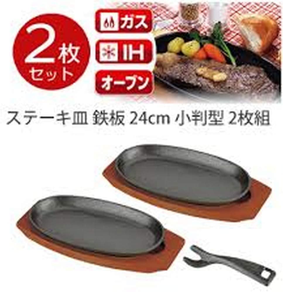 JapanBargain 1809 - 4-Piece Cast Iron Fajita Skillet Set with Wooden Base | Sizzling Steak Plates for Home & Restaurant | Induction Cookware | Perfect for Sizzling Fajitas, Steaks & Hot Stone Cooking