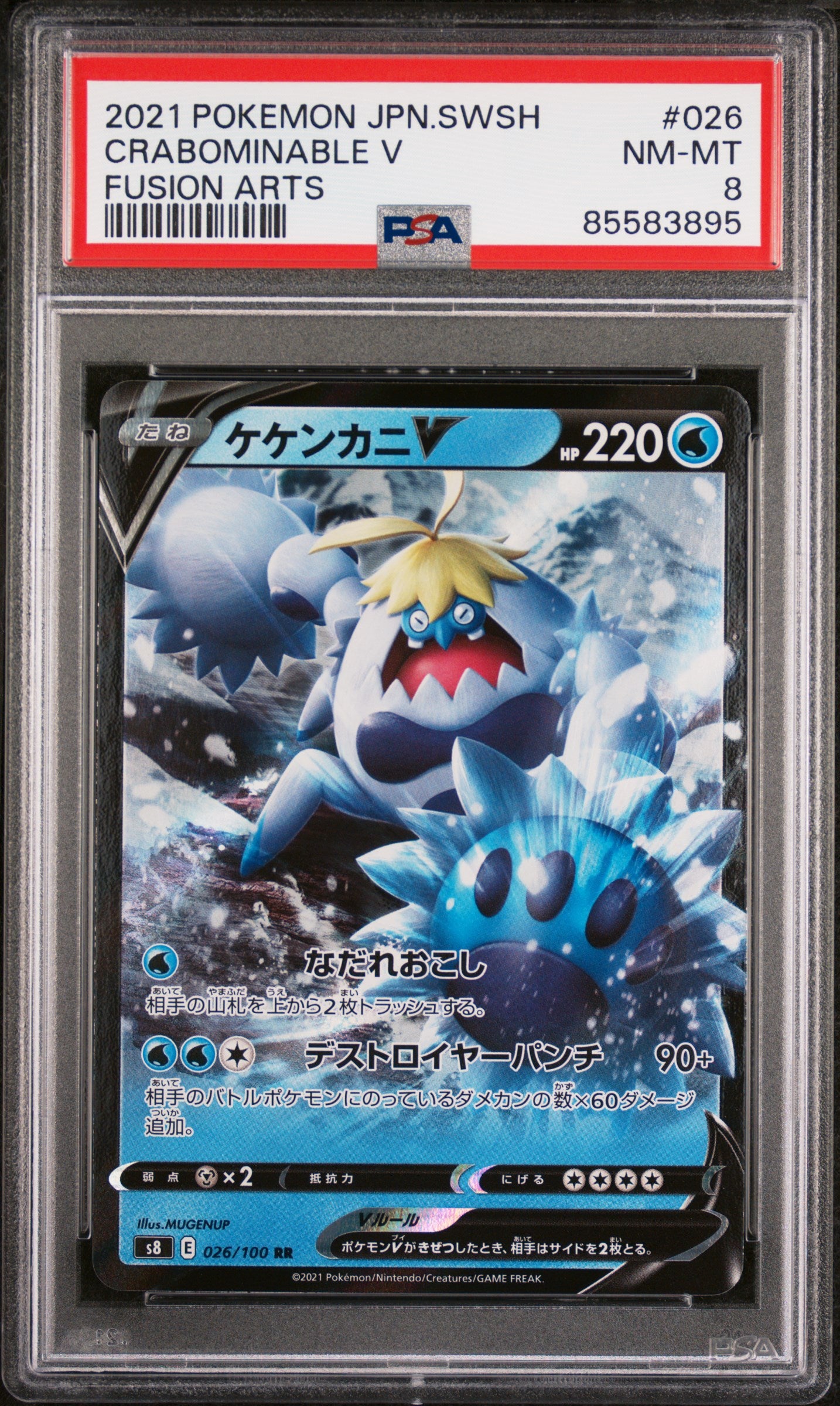 2021 Pokemon Japanese Sword & Shield Fusion Arts Crabominable V #26 PSA NM MT 8 - Rare Trading Card for Collectors & Battles