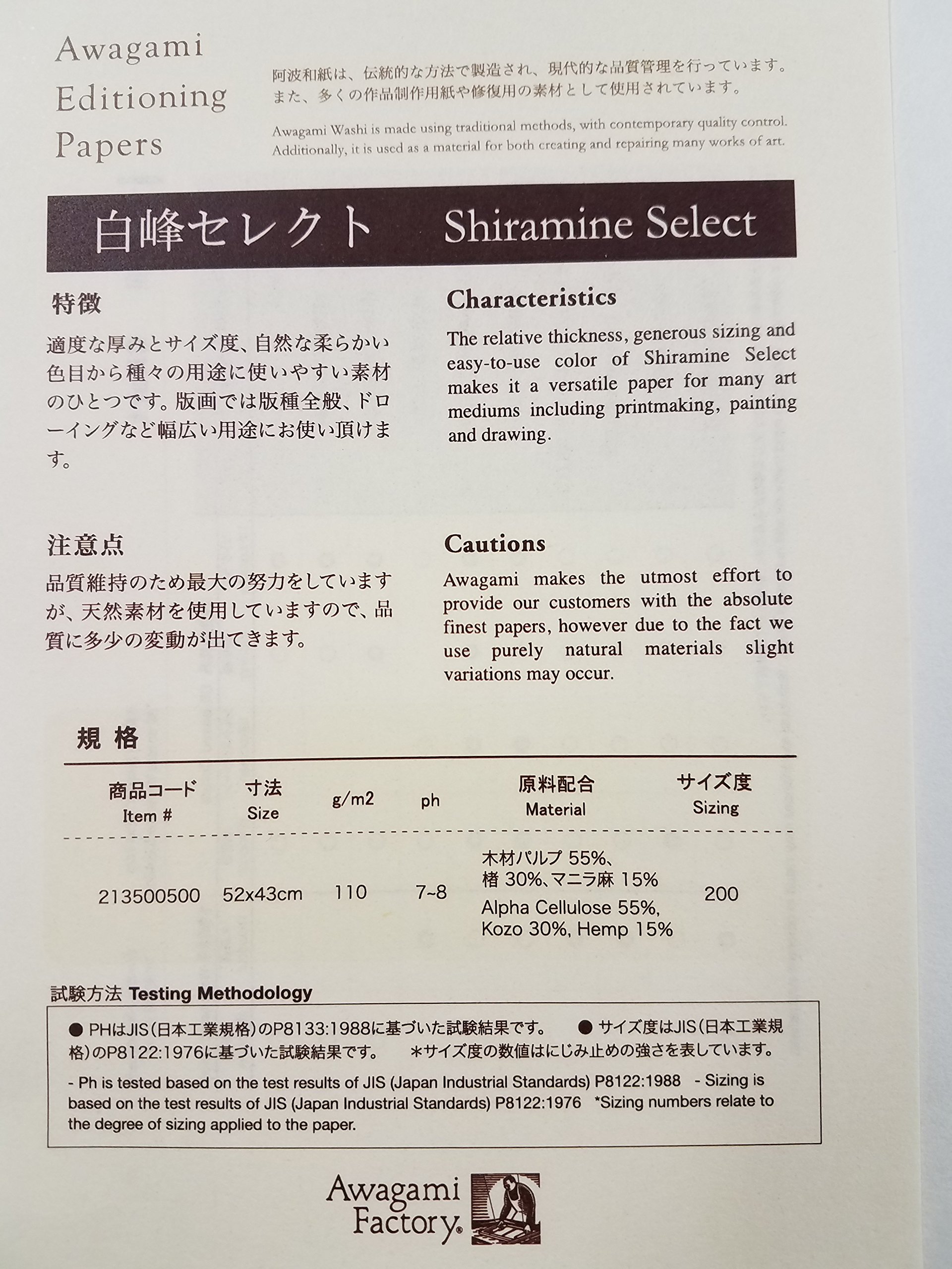Awagami Shiramine Select 17x20 Inch 110gsm Printmaking Paper - 10 Sheet Pack for Etching, Lithography & Fine Art Printing | Premium Japanese Paper for Artists