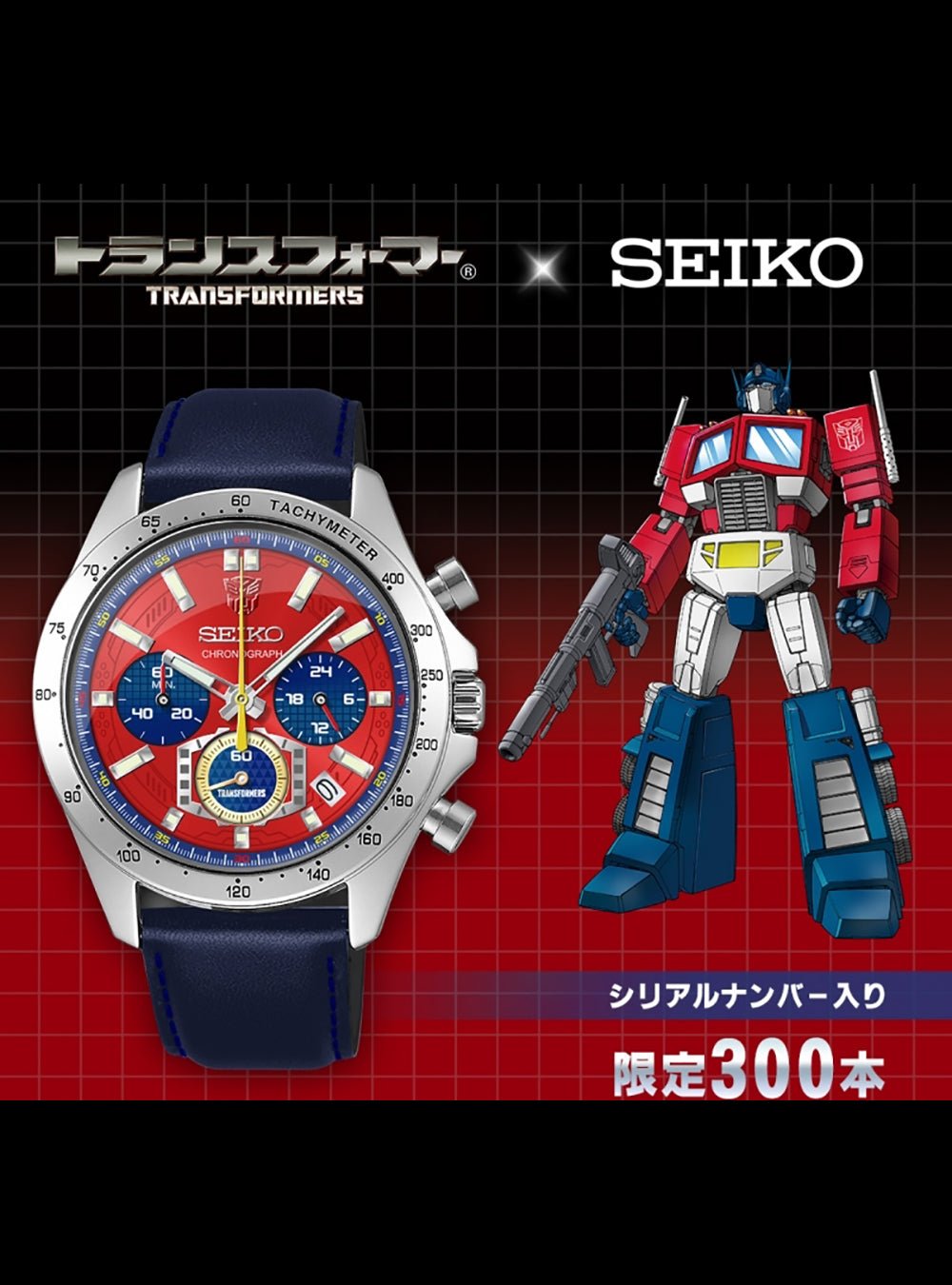 Transformers × Seiko Collaboration Autobot Limited Edition Watch - Made in Japan | Premium Collectible Timepiece for Fans & Gift for Special Occasions
