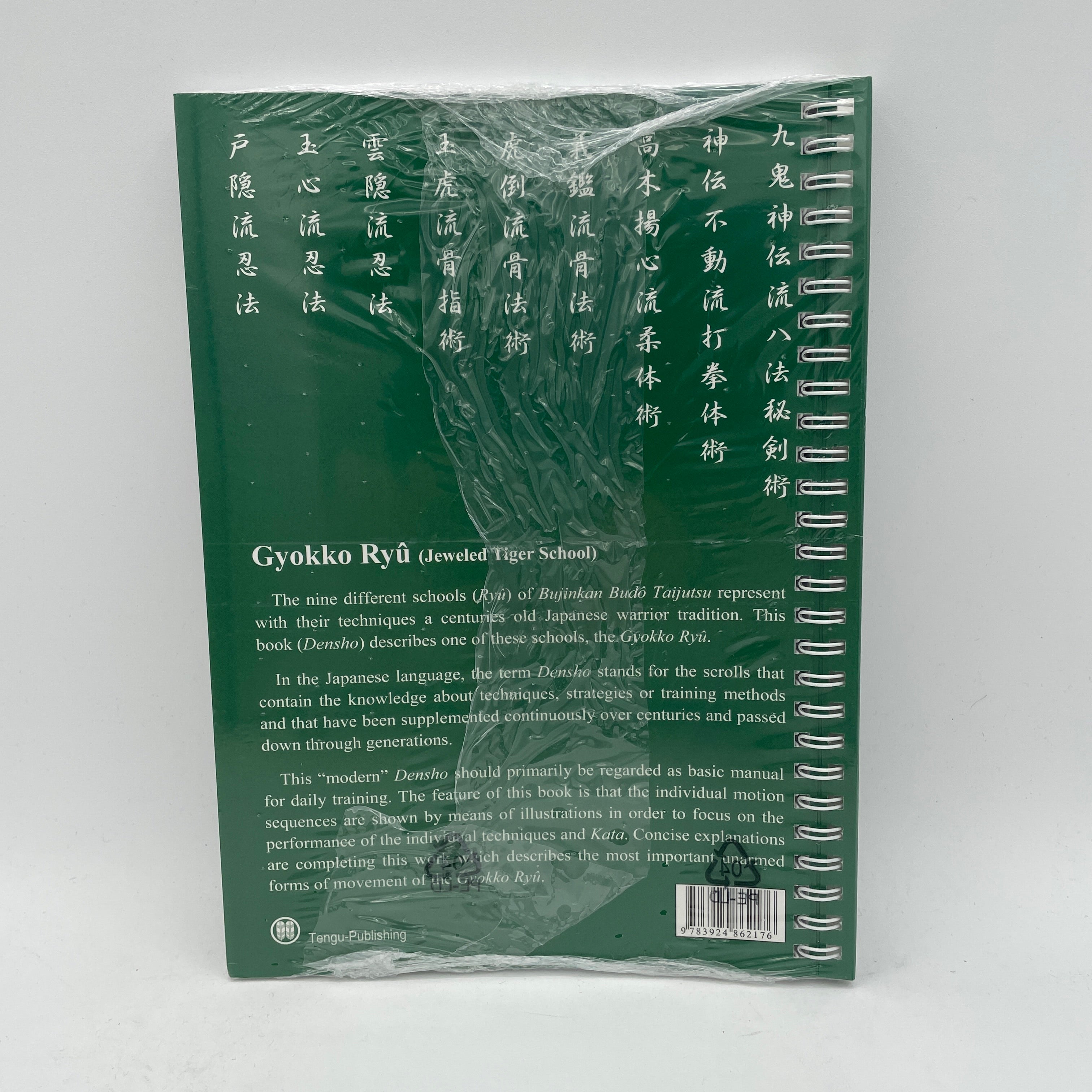 Bujinkan Budo Densho Book 1: Gyokko Ryu by Carsten Kuhn - Authentic Ninjutsu Training Manual for Martial Arts Practitioners | Learn Ancient Japanese Self-Defense Techniques