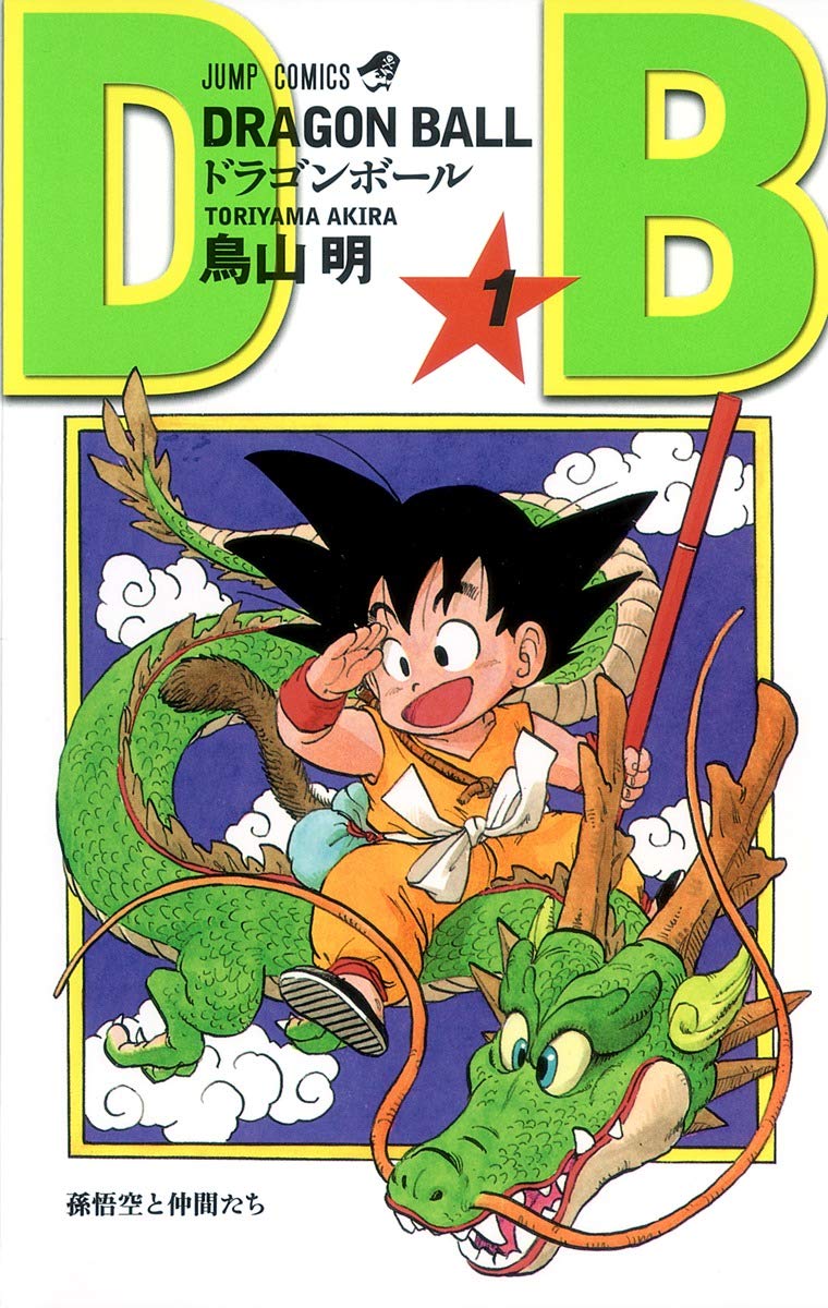 Dragon Ball Vol. 1 Manga Comic Book - English Edition | Action-Packed Shonen Adventure for Anime Fans & Collectors | Perfect for Reading, Gifting & Display