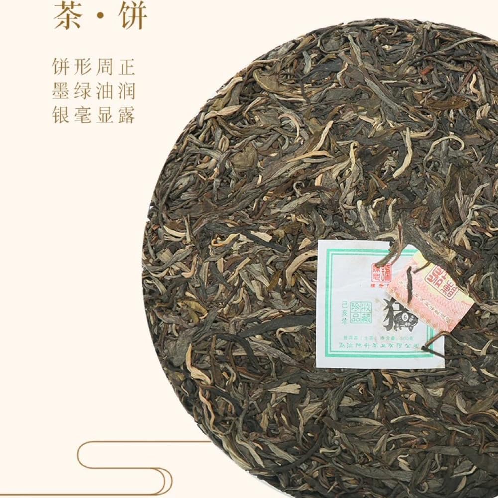 Premium 2019 Chen Sheng Hao Pig Year Zodiac Raw Pu-erh Tea Cake - 500g Yunnan Sheng Puerh Tea - Perfect for Tea Collectors, Gifts & Traditional Chinese Tea Ceremonies