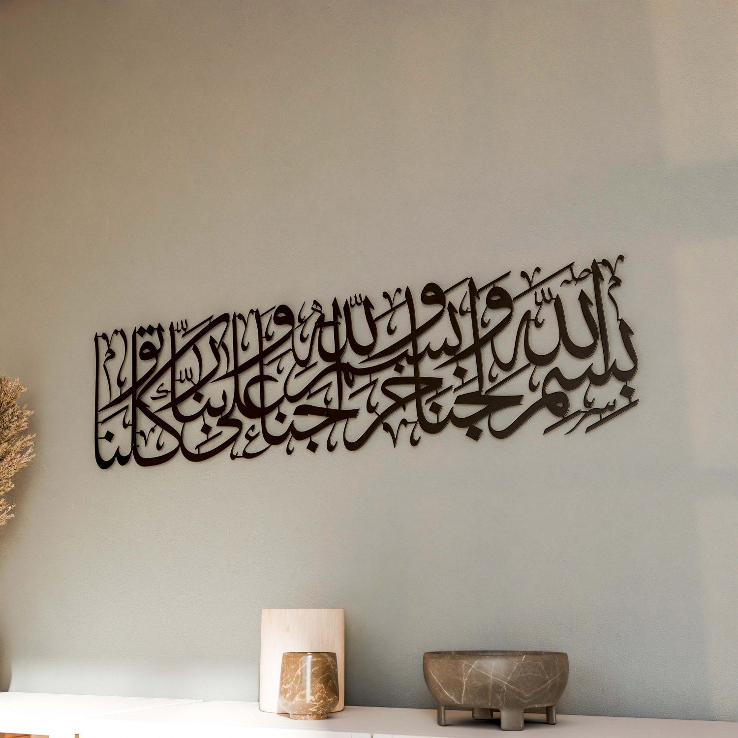 Islamic Wall Art Metal Dua for Entering Home - Arabic Calligraphy Home Decor for Living Room, Bedroom & Office - Perfect for Muslim Housewarming Gifts