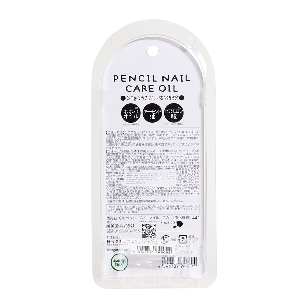 Chiikawa Cute Pencil Nail Care Oil - Moisturizing Cuticle Treatment for Healthy Nails - Perfect for Home Manicures & Nail Art Enthusiasts