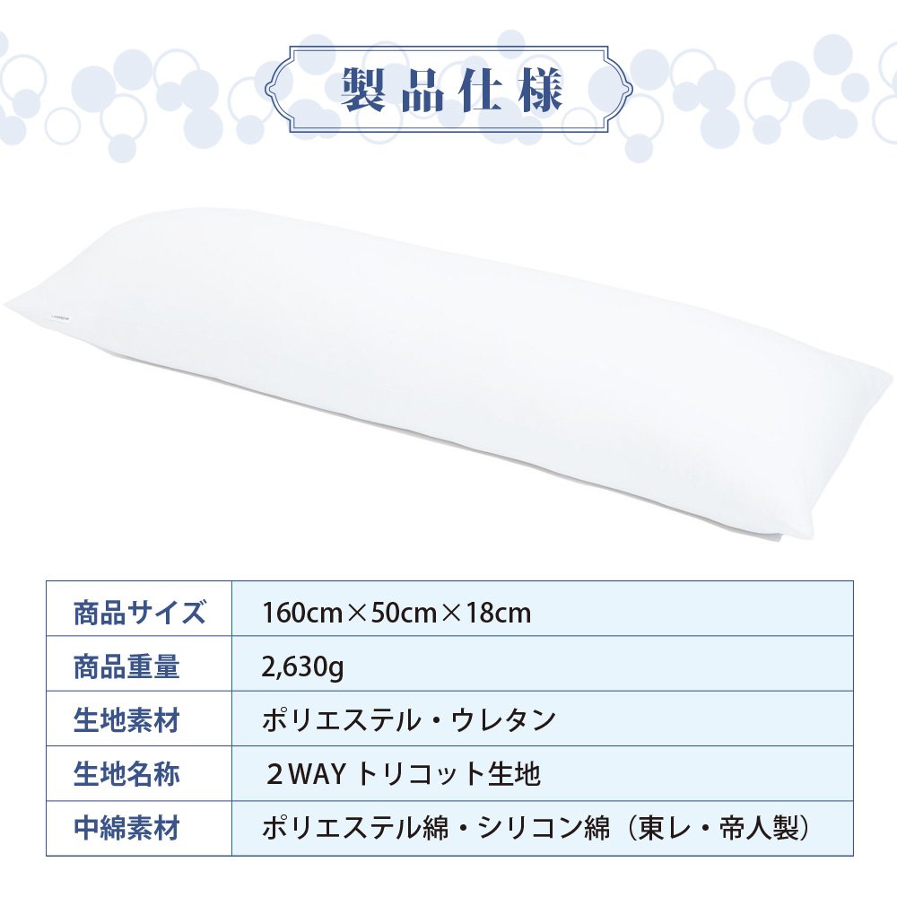Premium Comodo Luxury Body Pillow - Made in Japan (63