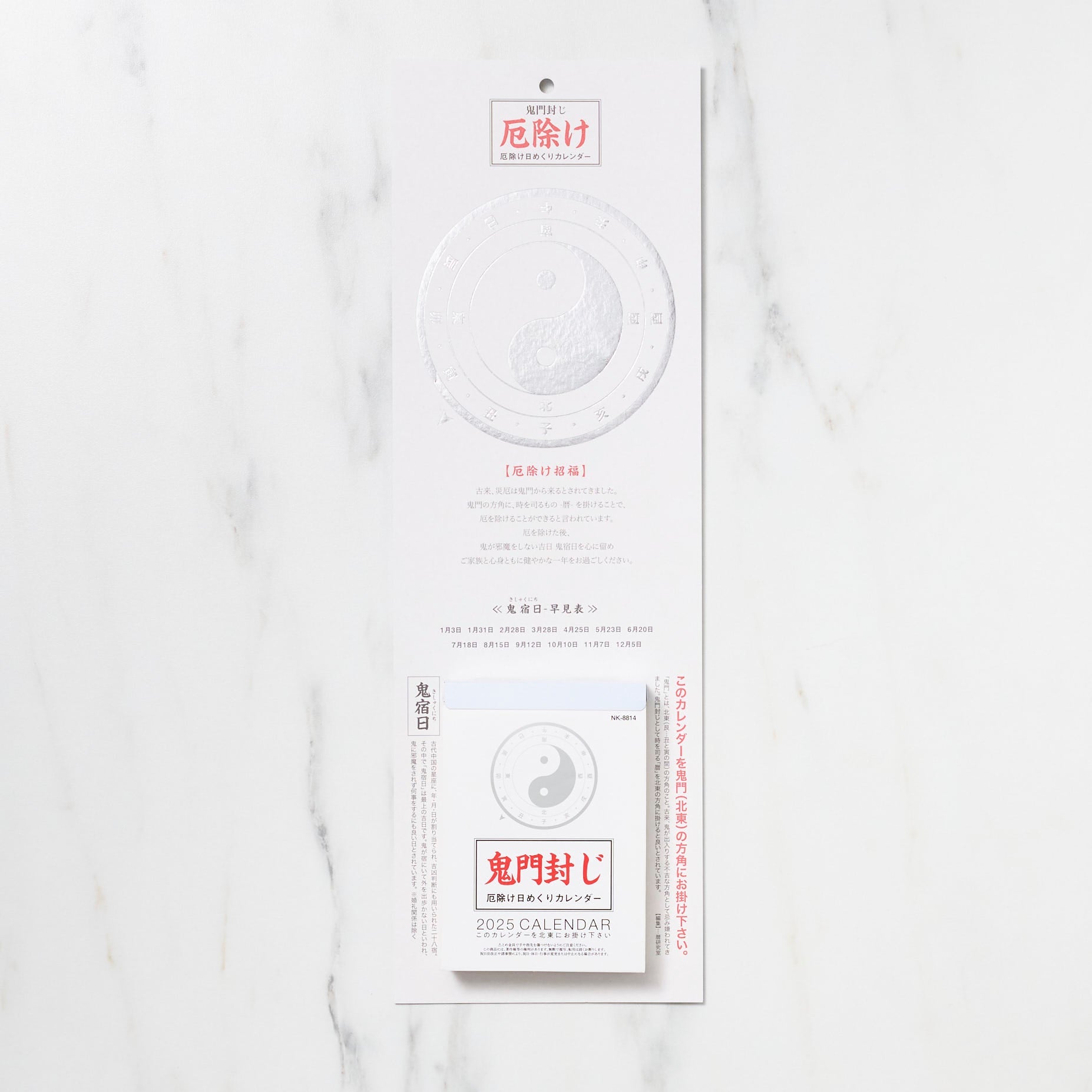2025 Daily Calendar for Luck & Protection | Shin Nihon Feng Shui Planner | Perfect for Home, Office & Gift Giving