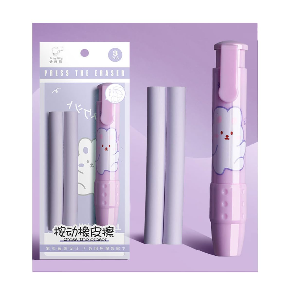 Cute Cartoon Stretchable Pencil Erasers for Kids - 2 Pack Shell Design, Clean & Durable School Supplies - Perfect for Classroom, Homework & Art Projects (Purple)