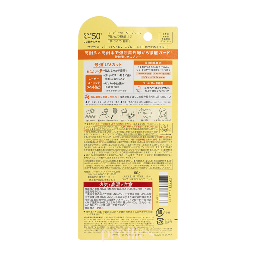 KOSE Suncut UV Perfect Spray SPF50+ PA++++ 60g Gold - Sunscreen Spray for Face & Body, Waterproof & Sweatproof, Lightweight & Non-Greasy - Perfect for Outdoor Activities, Beach, Swimming & Daily Sun Protection