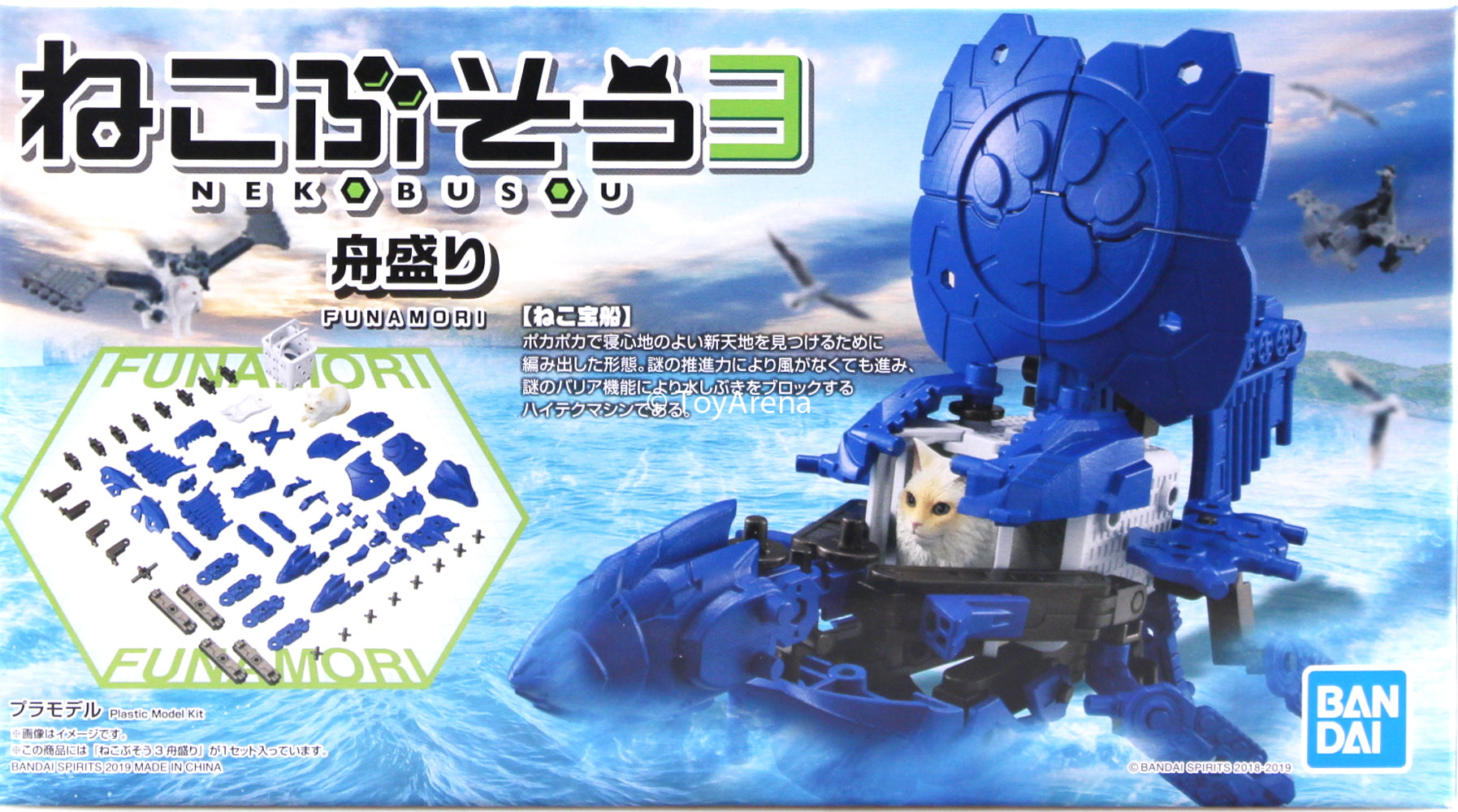 Bandai Neko Busou Funamori Neko Treasure Ship Model Kit - Collectible Trading Figure for Anime Fans & Model Builders - Perfect for Display, Gifts & Anime Collections