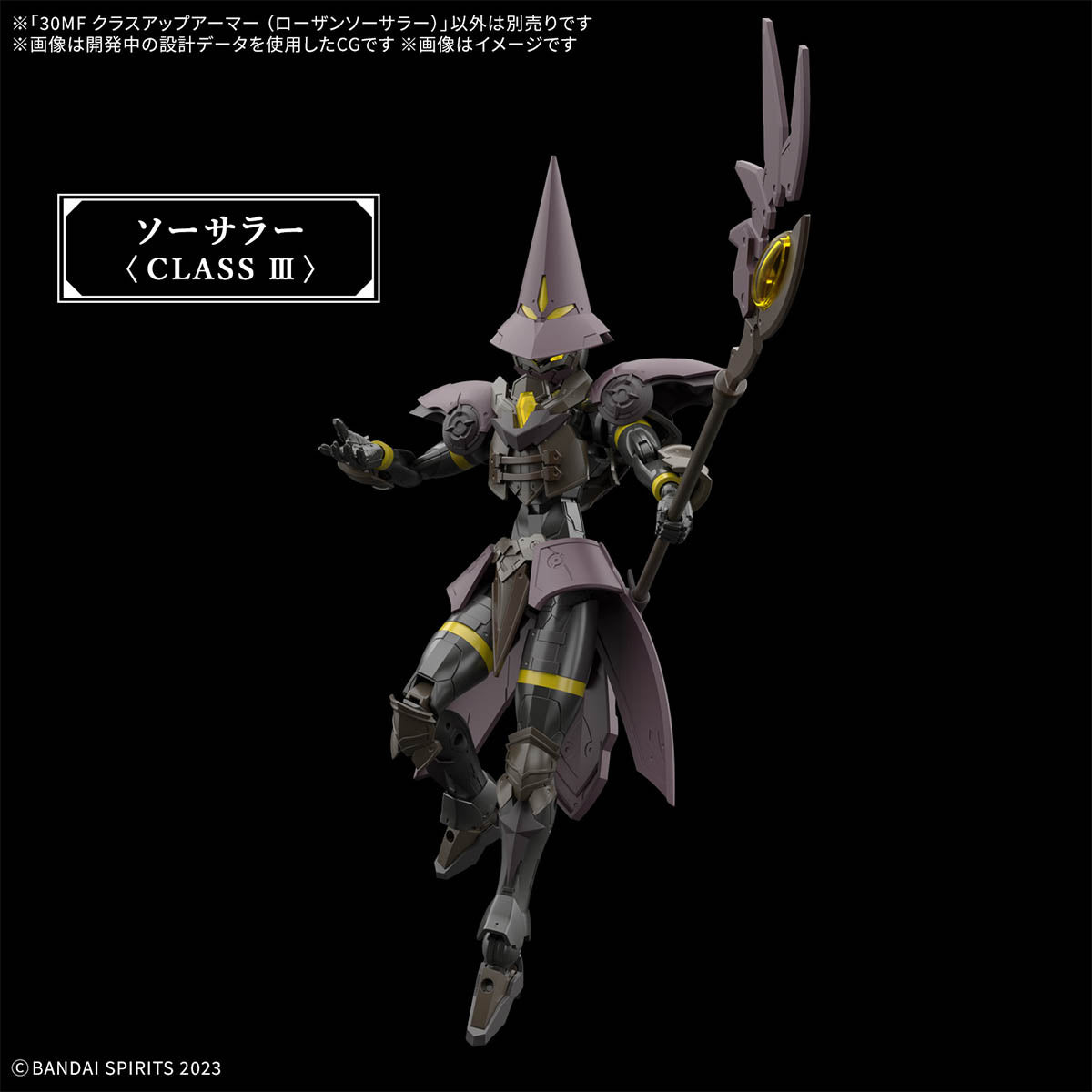 Bandai 30MF 1/144 Scale Class Up Armor (Rosan Sorcerer) Fantasy Model Kit - Perfect for Collectors & Anime Enthusiasts | Display, Customization & Role-Playing Scenes