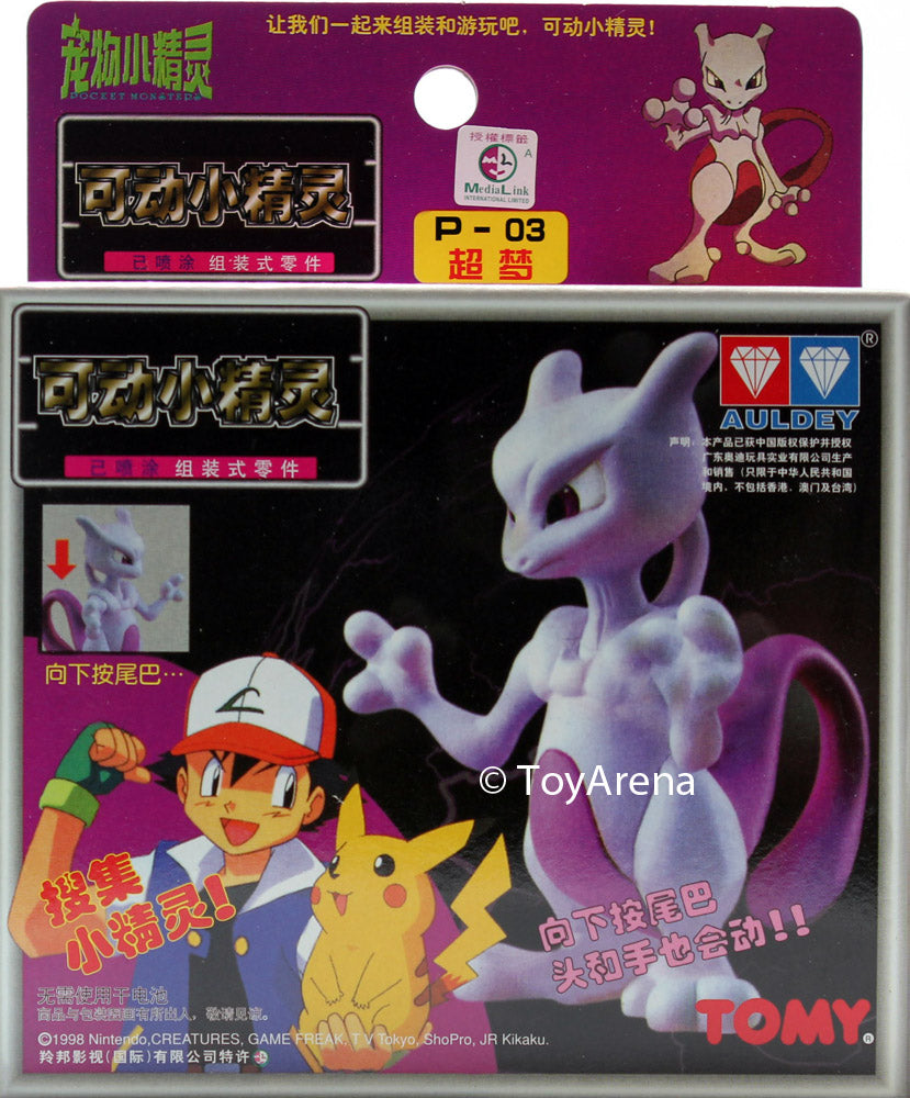 Auldey Tomy Pokemon P-03 Mewtwo Action Figure Model Kit - Collectible Anime Toy for Display & Play | Perfect for Fans & Gift Giving