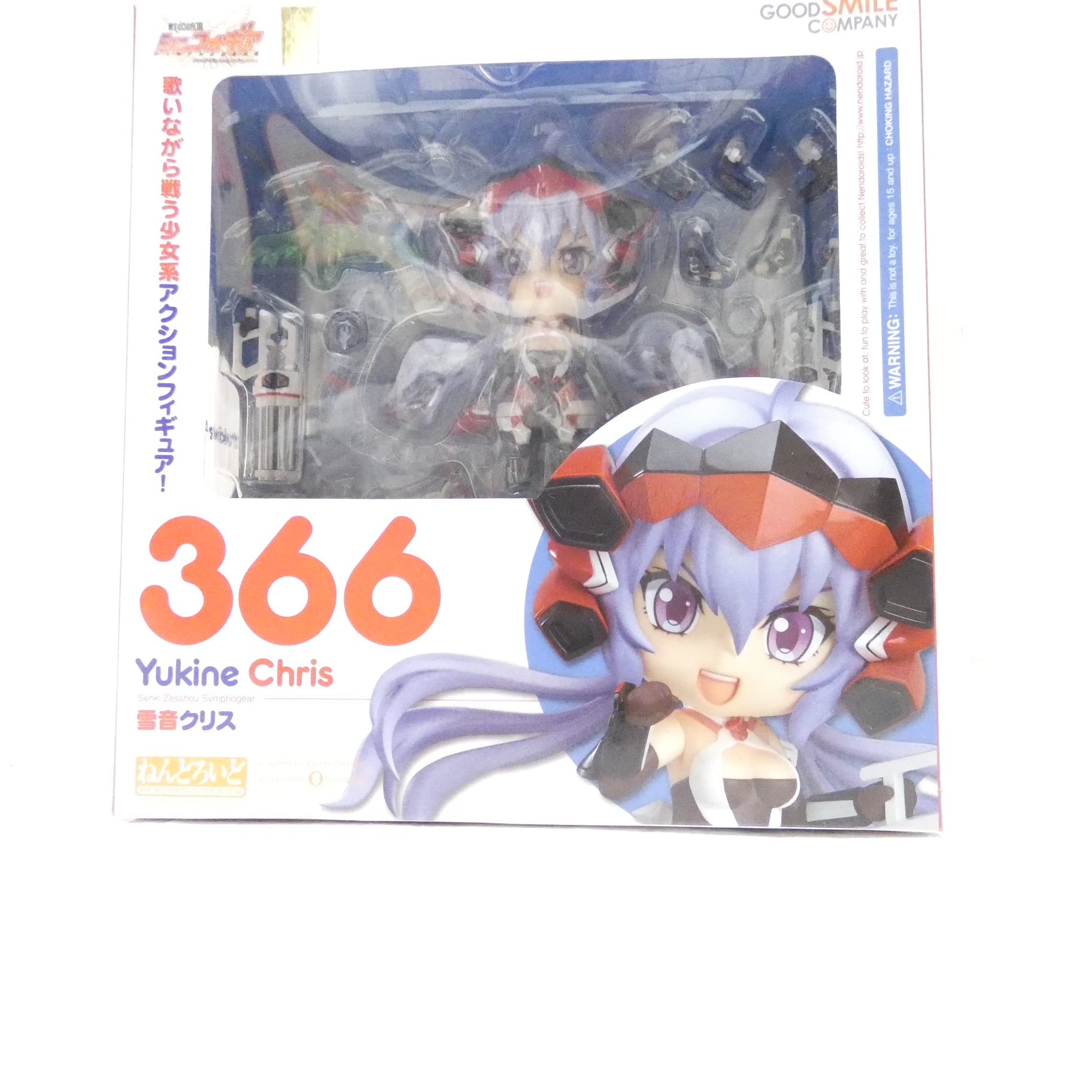 Good Smile Symphogear: Chris Yukine Nendoroid Action Figure - Anime Collectible Doll for Display & Cosplay - Perfect for Fans, Gift Giving & Home Decoration