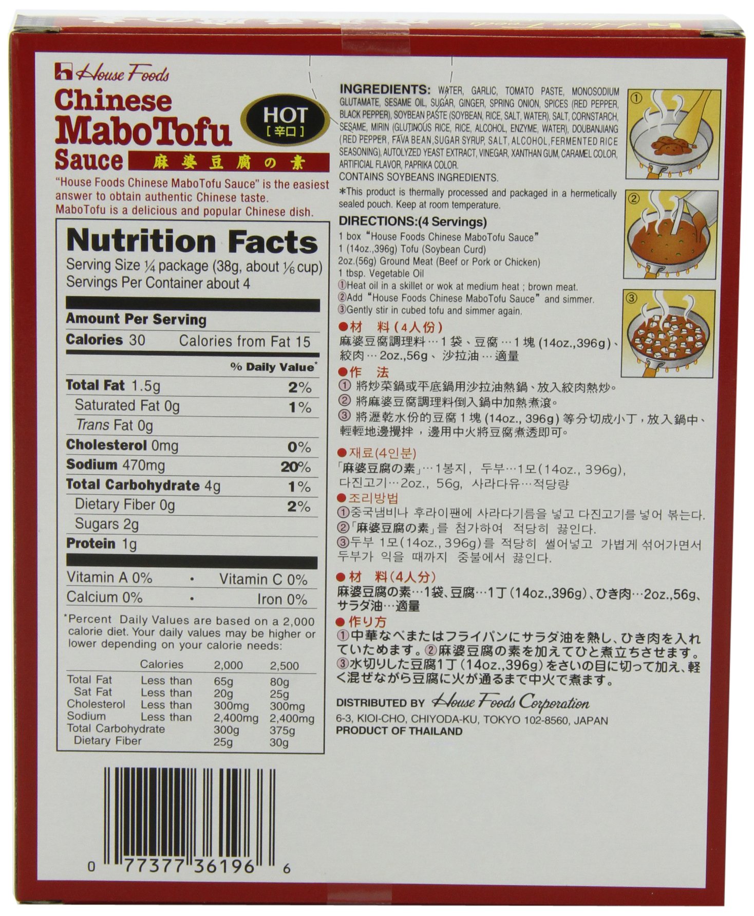 House Foods Mabo Tofu Sauce Hot & Spicy - 5.29 Oz (Pack of 10) - Authentic Japanese Curry Sauce for Stir Fry, Rice Bowls & Quick Meals