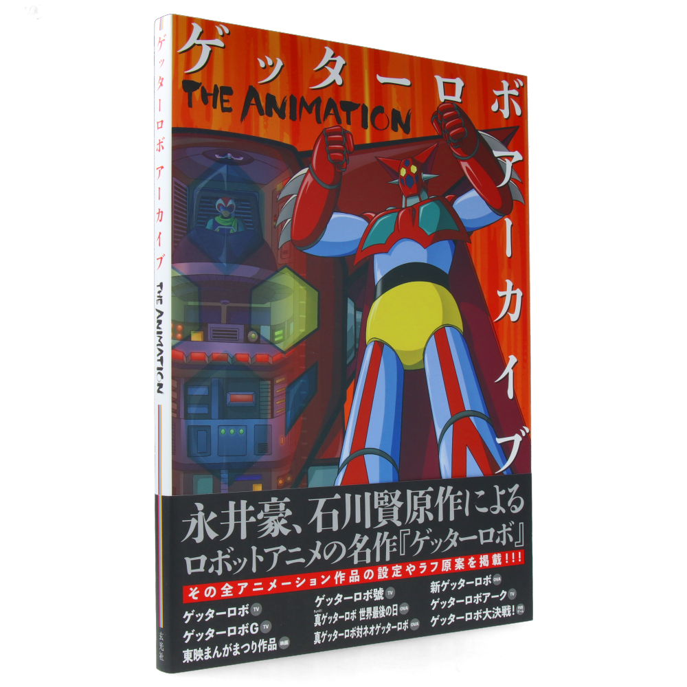 Getter Robo Archives: The Animation - Classic Anime Series for Collectors & Fans - Perfect for Home Entertainment & Anime Enthusiasts