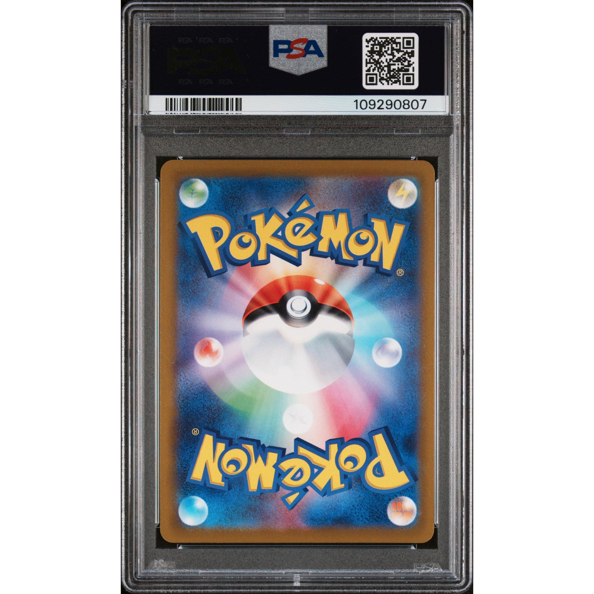 2022 Pokemon Japanese Incandescent Arcana Furisode Girl Hyper Rare 090/068 PSA 10 Graded Card - Perfect for Collectors, Gaming Tournaments & Pokemon Memorabilia Displays