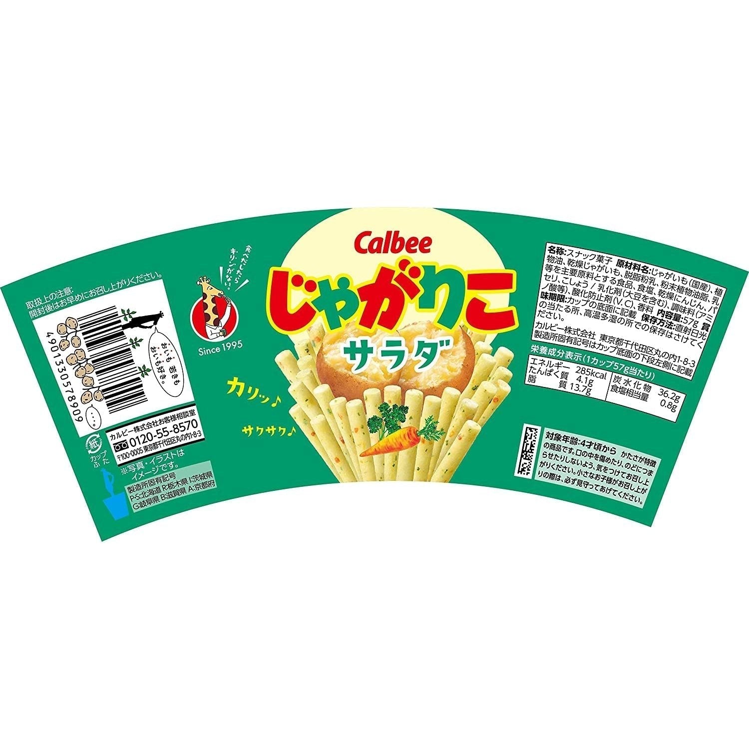 Calbee Jagarico Salad Potato Sticks 57g | Crunchy Japanese Snack | Perfect for Lunch Boxes, Parties & Movie Nights