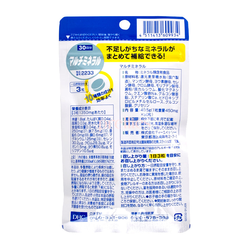 DHC Multi Mineral Supplement - 90 Grains (30-Day Supply) for Immune Support & Energy Boost - Perfect for Daily Wellness & Active Lifestyles