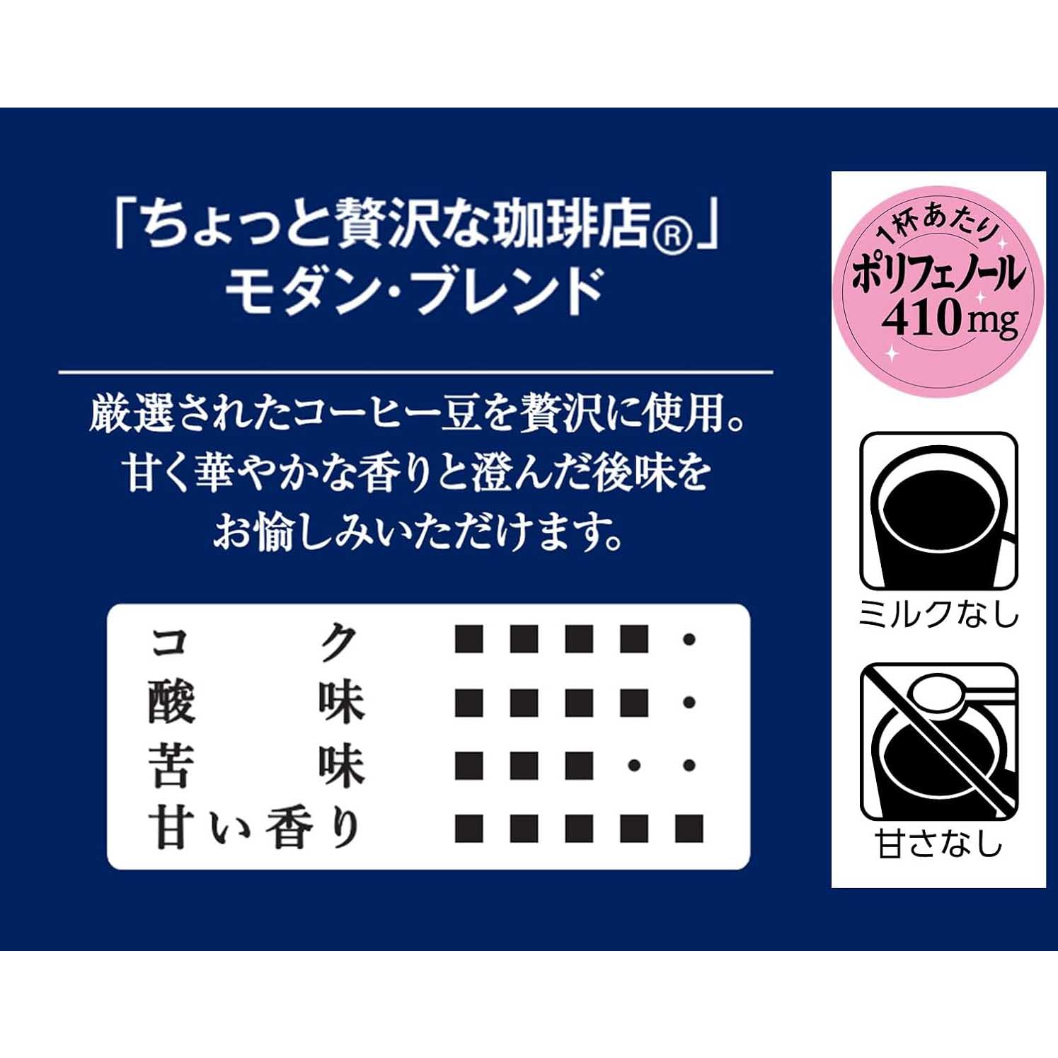 AGF Modern Blend Instant Coffee - Japanese Café Style, 80g - Perfect for Home, Office & Travel - Rich Flavor & Quick Preparation