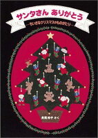 Santa Claus Christmas Decorations - Festive Holiday Home Decor for Xmas Tree, Fireplace Mantel & Party Decoration